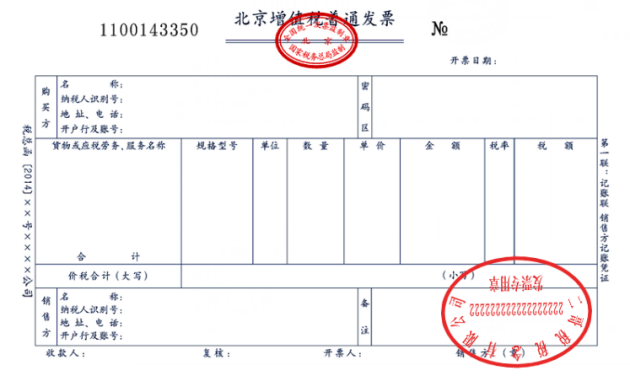 免费电子发票管理软件